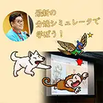 講習会の様子の写真