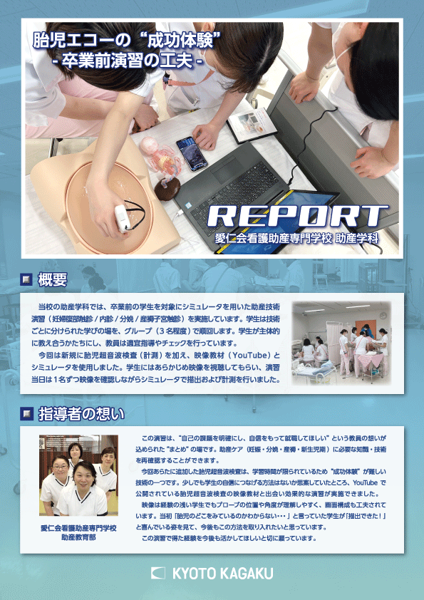 REPORT_6