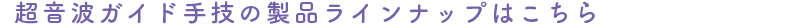 Lineup menu_us_gaido.png