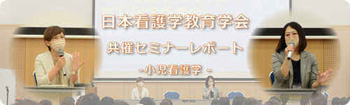 54-2_kangogakukyoiku_day2.png