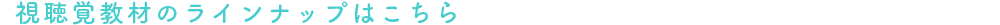 lineup_menuH25_dvd.png